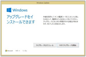 Win10-up-03