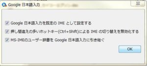 GoogleIME04